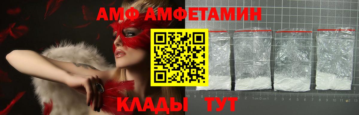 АМФЕТАМИН  Амфетамин 98%  Вход с VPN  Ахтубинск 