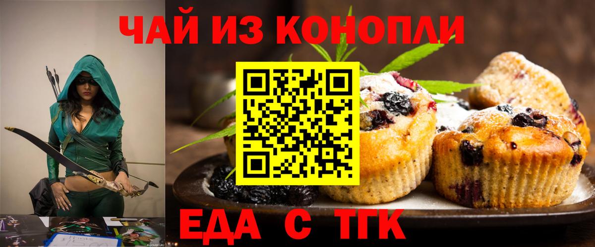 Canna-Cookies конопля Ахтубинск