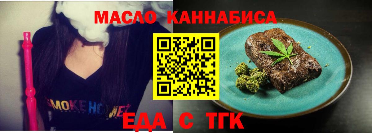 Ахтубинск  Еда ТГК марихуана  Вход с VPN 