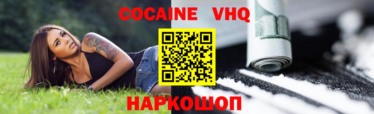 COCAIN Перу Ахтубинск