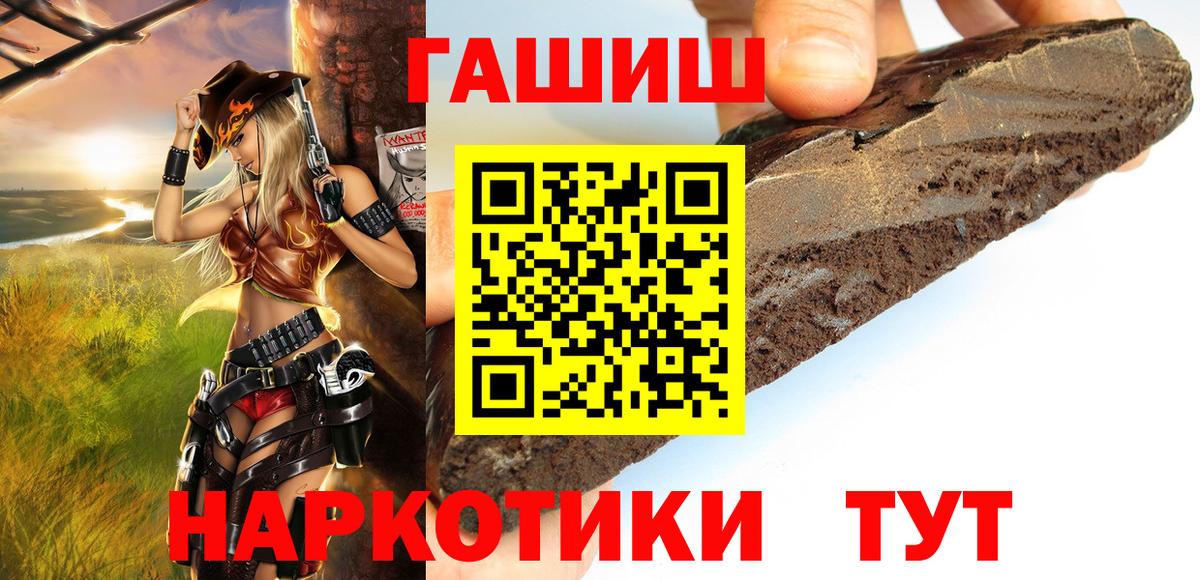 ГАШИШ гашик Ахтубинск