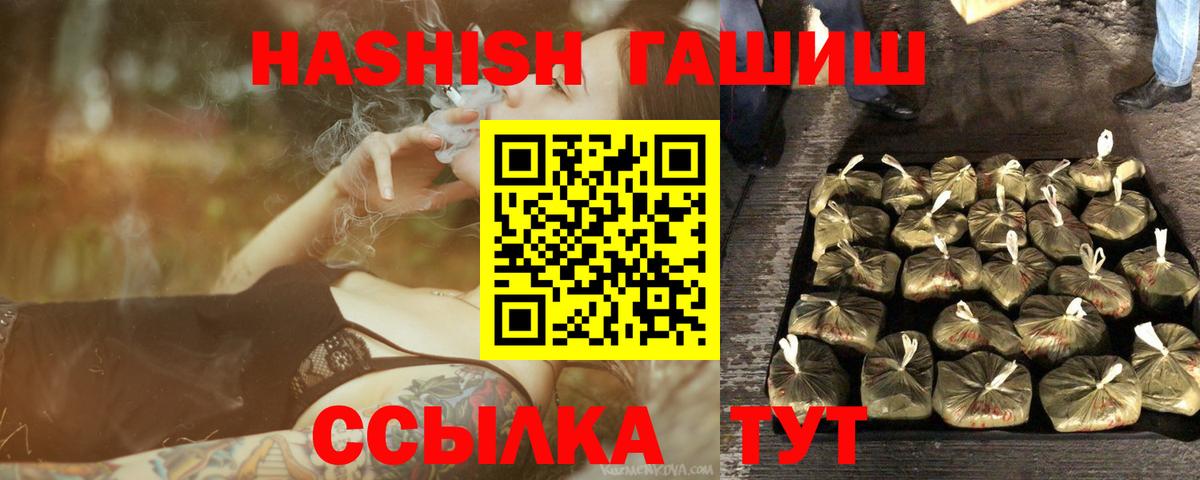 ГАШИШ убойный  ГАШИШ индика сатива  Гашиш  Ахтубинск  Вход с VPN 