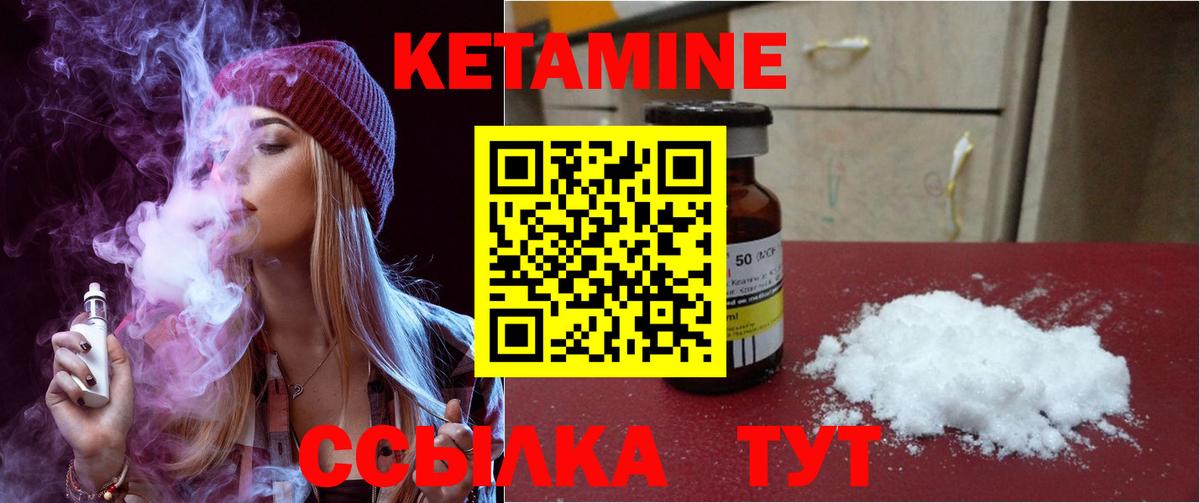 КЕТАМИН ketamine  Вход с VPN  нарко площадка наркотические препараты  Ахтубинск 