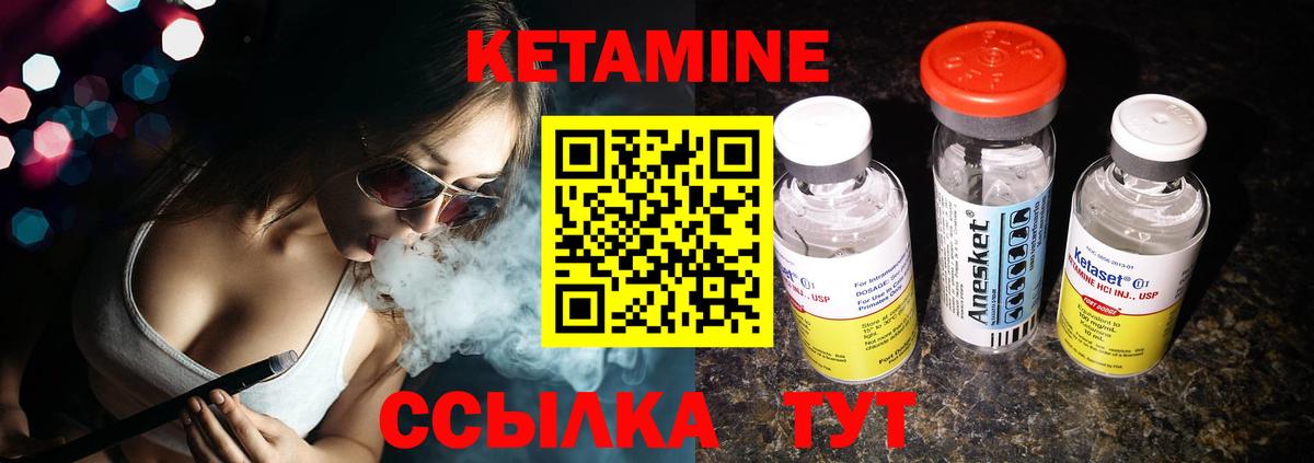 Кетамин VHQ Ахтубинск