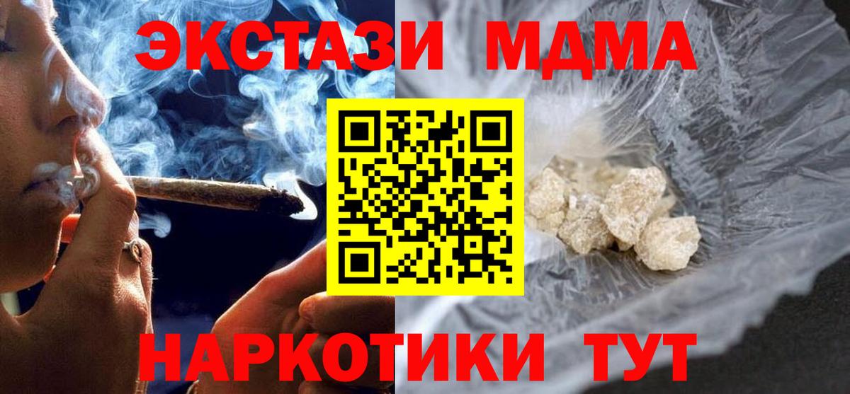 МДМА Molly Ахтубинск