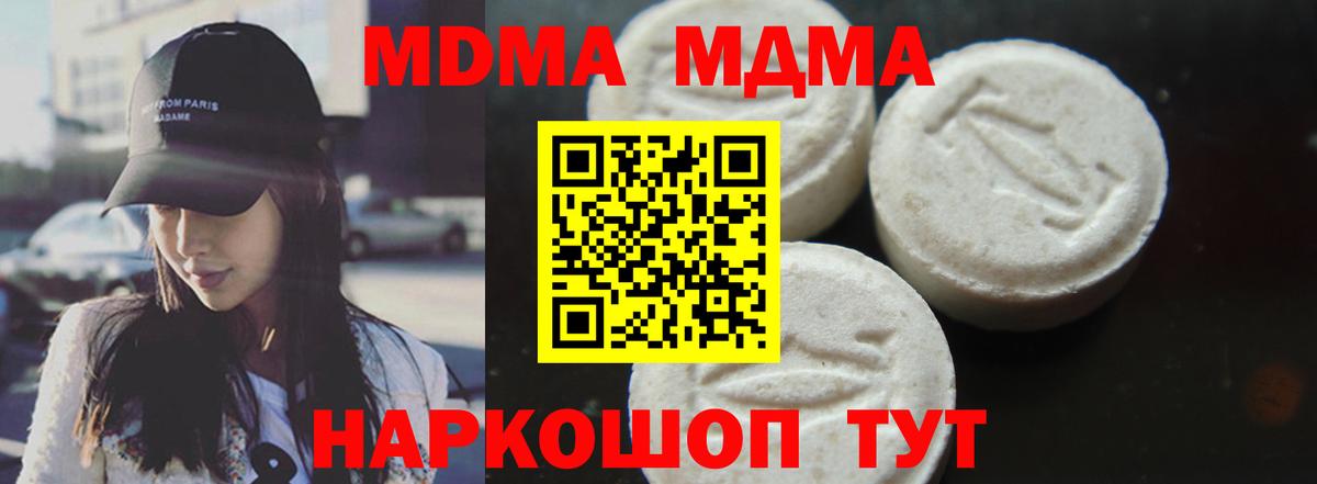 MDMA  MDMA Molly  МДМА Molly  Вход с VPN  Ахтубинск 