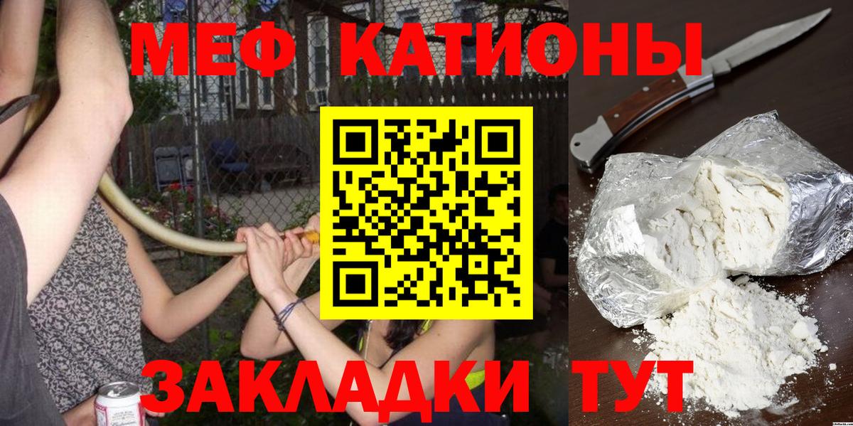 МЯУ-МЯУ 4 MMC  МЯУ-МЯУ  купить  сайты  Мефедрон кристаллы  Вход с VPN  Ахтубинск  Мефедрон 