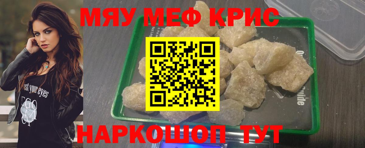 Мефедрон Ахтубинск