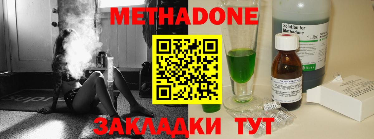 Метадон methadone  Метадон methadone  Ахтубинск  shop телеграм  Вход с VPN 