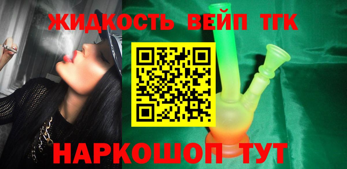 ТГК концентрат Ахтубинск