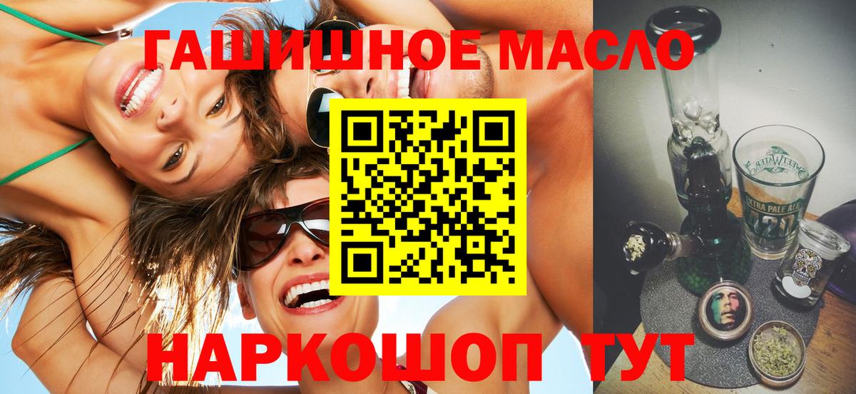 ТГК вейп с тгк  ТГК жижа  Вход с VPN  наркота  Ахтубинск 